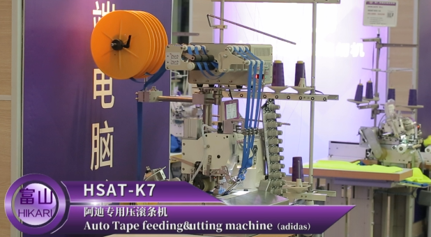 HSAT-K7阿迪專用滾條機